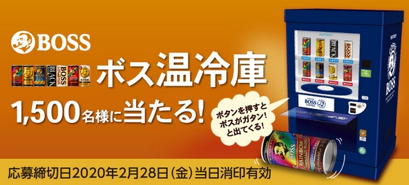 ボス温冷庫 〜ボスの湯バージョン〜 本日の目玉 - 冷蔵庫・冷凍庫